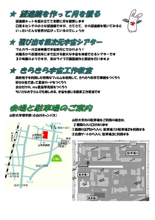 flyer b