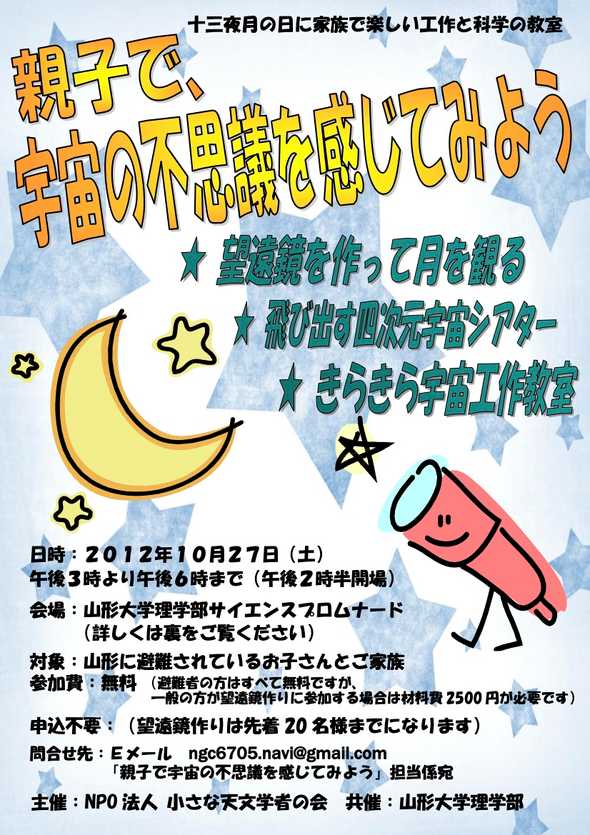 flyer a